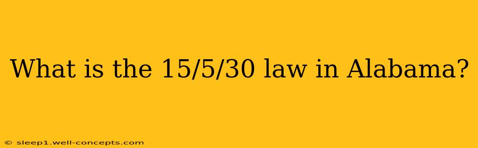 What is the 15/5/30 law in Alabama?